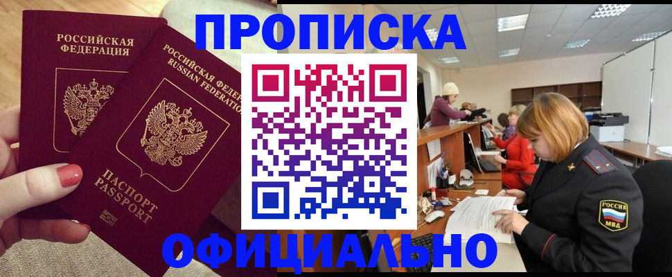 временная регистрация адрес в Раменском