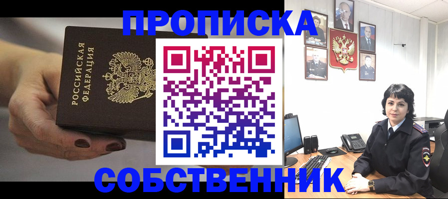 прописка иностранных граждан в Раменском